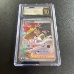 CGC10 pristine アイリスの闘志 SAR psa10 以上 - メルカリ