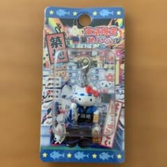 ☆東京限定☆ ご当地キティ ファスナーマスコット 築地 2005 - メルカリ