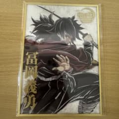 鬼滅の刃 C107 WEBSHOPくじ B賞 アクリル色紙 冨岡義勇 - メルカリ