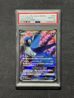 ラティオスGX PSA10 ミラクルツイン - メルカリ