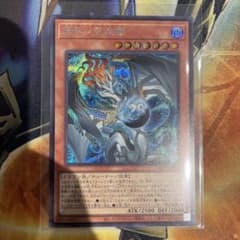 調和ノ天救竜 ハルモニア シークレット 遊戯王 ブレイジングドミニオン