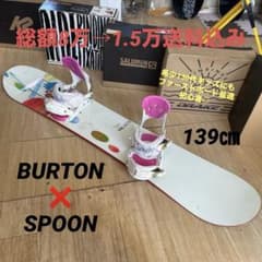 BURTON×SPOON バートン バイン付 スノーボードセット レア139㎝ - メルカリ