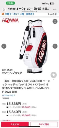 HONMA GOLF キャディバッグ CB12539 ホワイト/ブラック - メルカリ