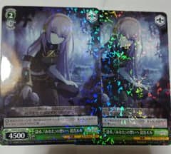 ヴァイス【WS】語る、『あなた』の想いへ 巡音ルカ【R】2枚セット未