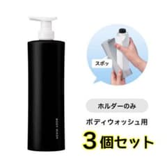 新品未開封】花王 スマートホルダーセット ボディウォッシュ用