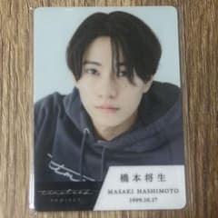 未開封 橋本将生 タイプロ トレカ timelesz - メルカリ