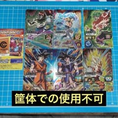 スーパードラゴンボールヒーローズ サンプルカード - メルカリ