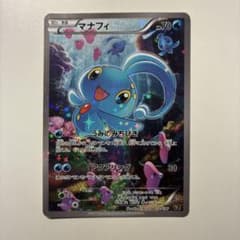 マナフィ CP5 幻·伝説ドリームキラコレクション 012/036 - メルカリ