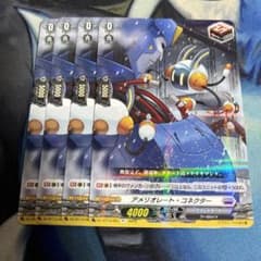 R+ アメリオレート・コネクター 4枚セット ヴァンガード - メルカリ