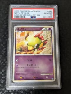 PSA10】ネイティ LEGEND ミラー 1ED 042/070 - メルカリ