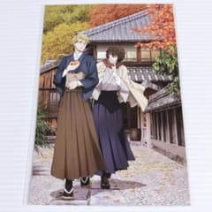 文豪ストレイドッグス 国木田独歩館 特典 ポストカード 国木田独歩