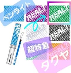 超特急 ペンライト タクヤ 超ペンライト ver.3 REAL？ ver. - メルカリ