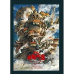 台湾限定 ハウルの動く城 非売品特典A2ポスター（B） - メルカリ