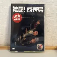 2026年最新】DVD／水曜どうでしょう 激闘！西表島の人気アイテム