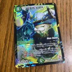 2026年最新】デュエルマスターズ レアカードの人気アイテム - メルカリ