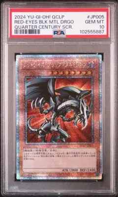 2026年最新】レッドアイズブラックドラゴン 2期 psa10の人気アイテム