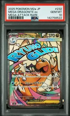 2026年最新】カイリューex psa10の人気アイテム - メルカリ