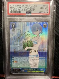 2026年最新】リゼロ ヴァイス サイン レムの人気アイテム - メルカリ