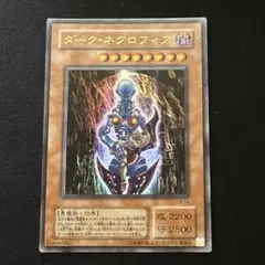 2026年最新】ダークネクロフィア ウルトラの人気アイテム - メルカリ