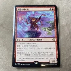 2026年最新】MTG 呪詛の壊し屋の人気アイテム - メルカリ