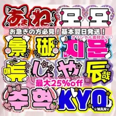 2026年最新】ネームボード オーダー ジャニーズの人気アイテム - メルカリ