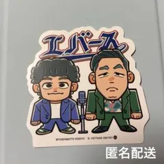 2026年最新】エバース ステッカーの人気アイテム - メルカリ