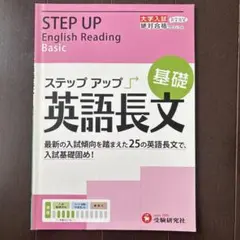 2026年最新】大学受験stepの人気アイテム - メルカリ