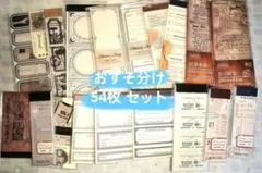 2026年最新】紙モノ ヴィンテージ セットの人気アイテム - メルカリ