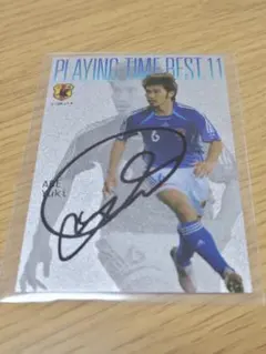 2026年最新】阿部勇樹 サインの人気アイテム - メルカリ