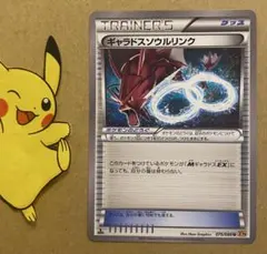 2026年最新】ポケモンカードギャラドスソウルリンクの人気アイテム