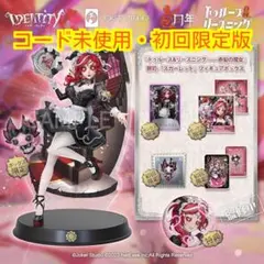 2026年最新】第五人格 オフラインパック コード未使用 祭司の人気