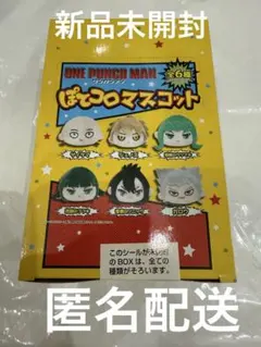 2026年最新】ぽてコロ ワンパンマンの人気アイテム - メルカリ