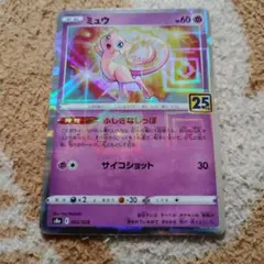 2026年最新】ミュウ 002/028 25thミラーの人気アイテム - メルカリ