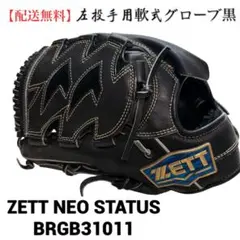 2026年最新】左投げ グローブ 投手の人気アイテム - メルカリ