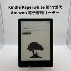 2026年最新】kindle paperwhite 8gb 11世代の人気アイテム - メルカリ