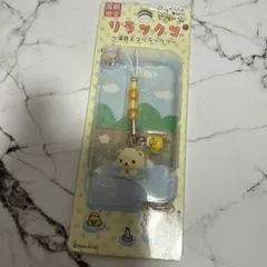 2026年最新】リラックマご当地ストラップの人気アイテム - メルカリ