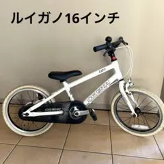 2026年最新】自転車 ルイガノ 16インチの人気アイテム - メルカリ
