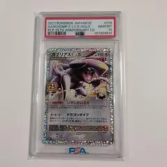 2026年最新】シロナ ガブリアス psa10の人気アイテム - メルカリ