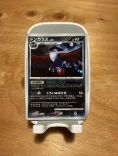 2026年最新】ドンカラスLVの人気アイテム - メルカリ