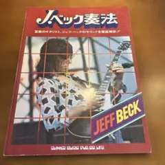 2026年最新】ジェフベック スコアの人気アイテム - メルカリ