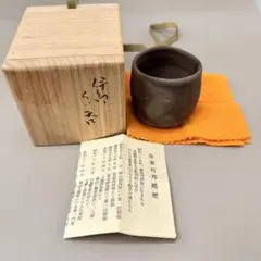 2026年最新】人間国宝 ぐい呑の人気アイテム - メルカリ