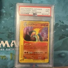 バクフーン ☆ 第1弾基本拡張パック 106/128 - メルカリ