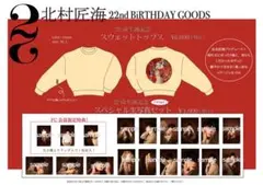 2026年最新】北村匠海生誕スウェットの人気アイテム - メルカリ