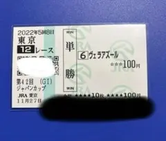 2026年最新】有効期限切れの馬券の人気アイテム - メルカリ