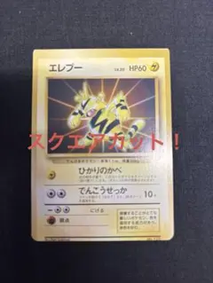 2026年最新】エレブー プロモの人気アイテム - メルカリ