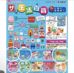 レア 20年前 リーメント ぷちサンプル 大量まとめ売り ミニチュア 平成