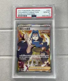 2026年最新】カリン sr psa10の人気アイテム - メルカリ