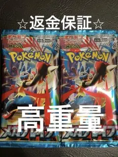 2026年最新】ポケモンカードメガブレイブの人気アイテム - メルカリ