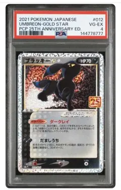 2026年最新】ポケモンカード ブラッキー25th プロモの人気アイテム