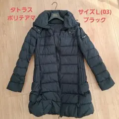 2026年最新】タトラス ポリテアマ 3の人気アイテム - メルカリ